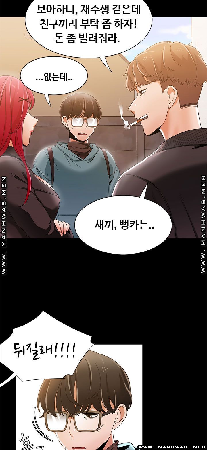 Betting Couples Raw Chapter 30 Page 17