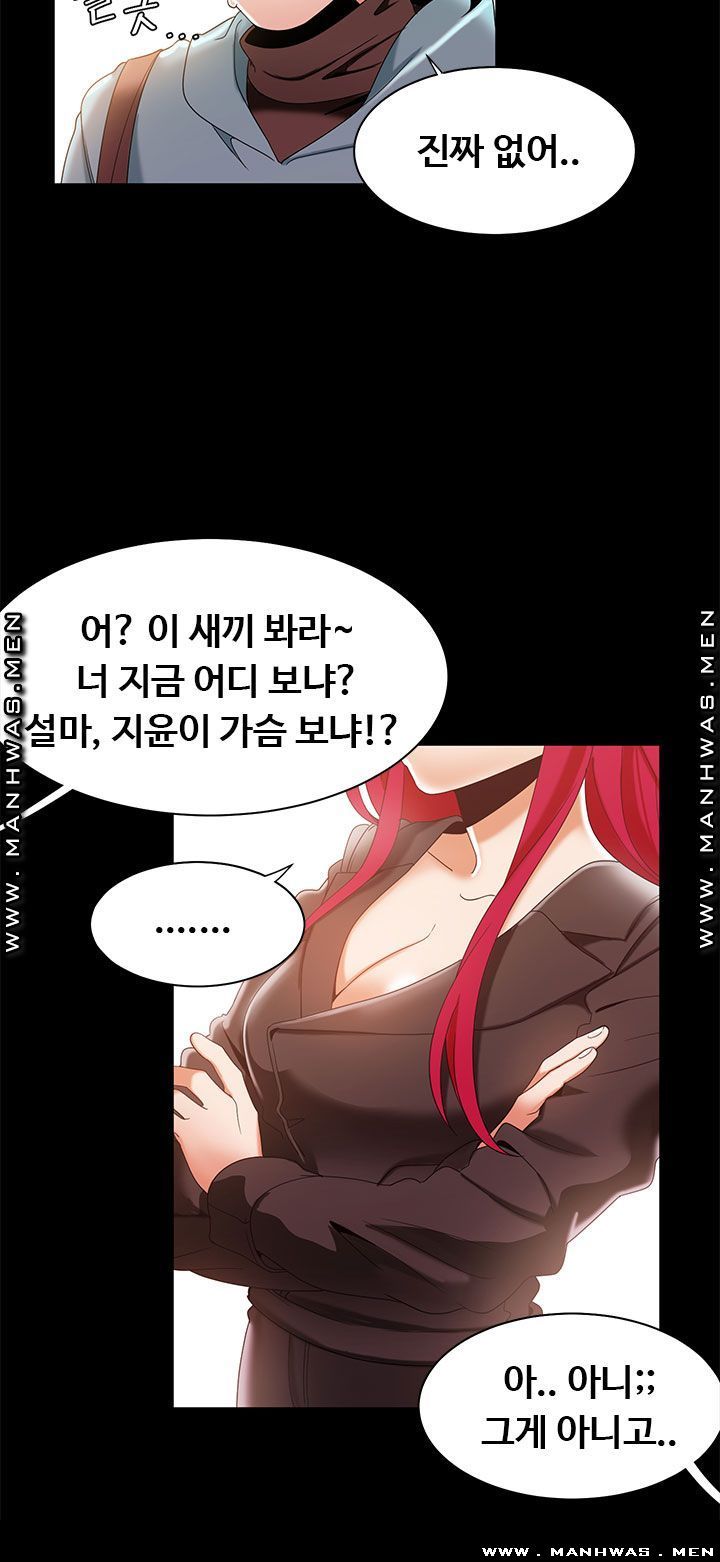 Betting Couples Raw Chapter 30 Page 18