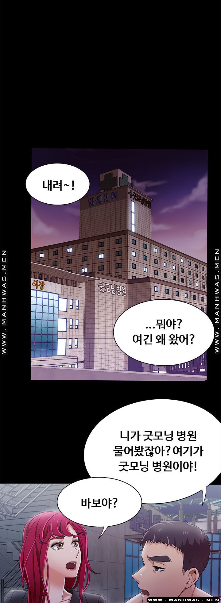 Betting Couples Raw Chapter 30 Page 32