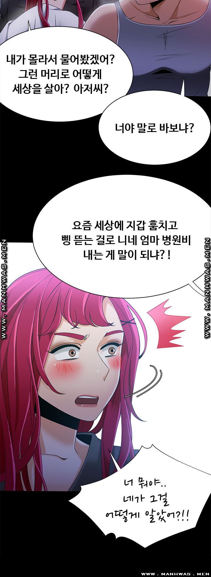 Betting Couples Raw Chapter 30 Page 33