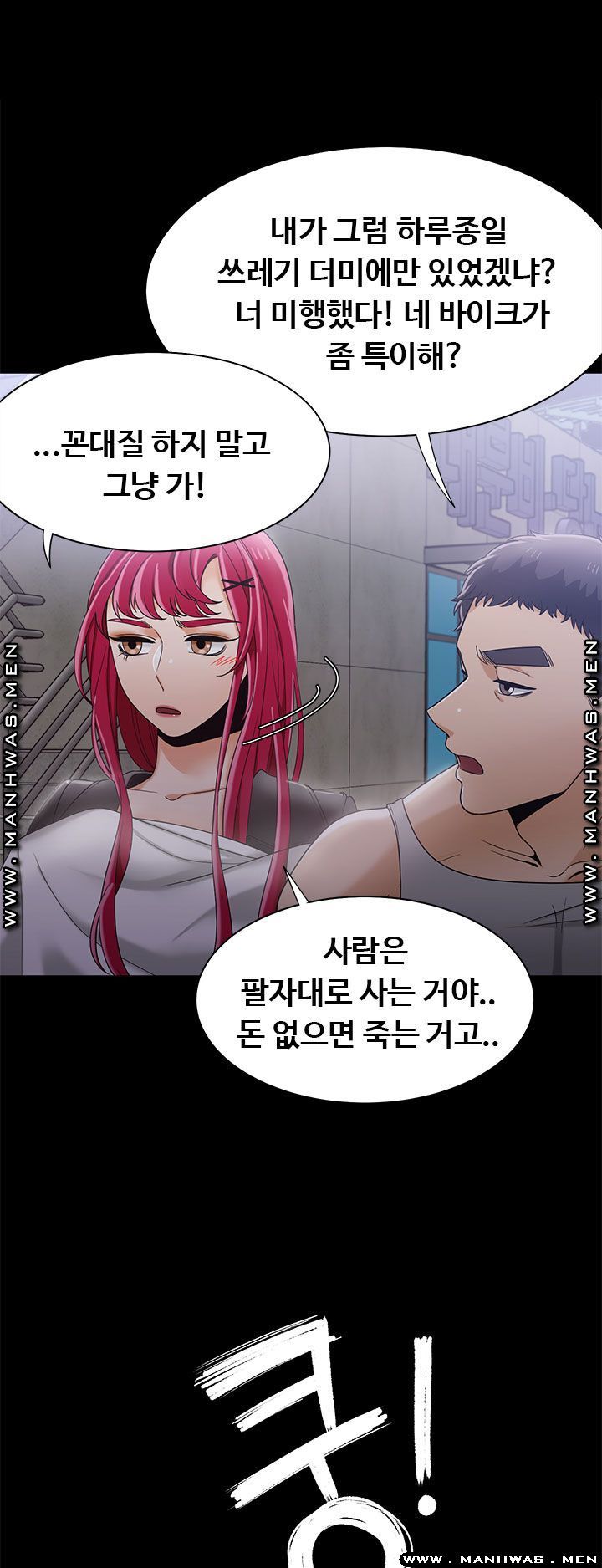 Betting Couples Raw Chapter 30 Page 34