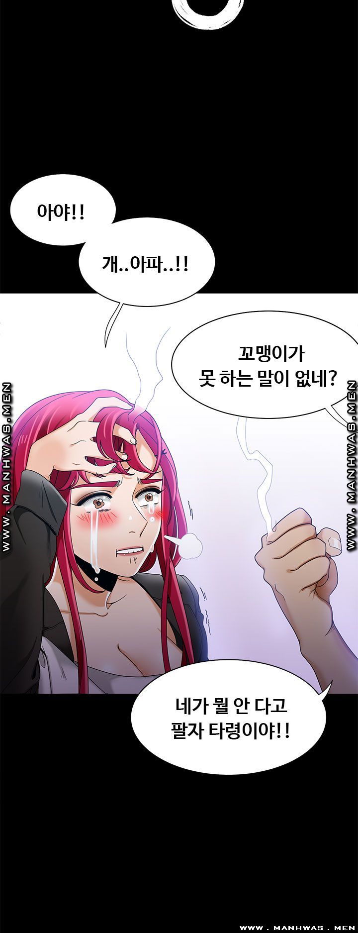 Betting Couples Raw Chapter 30 Page 35