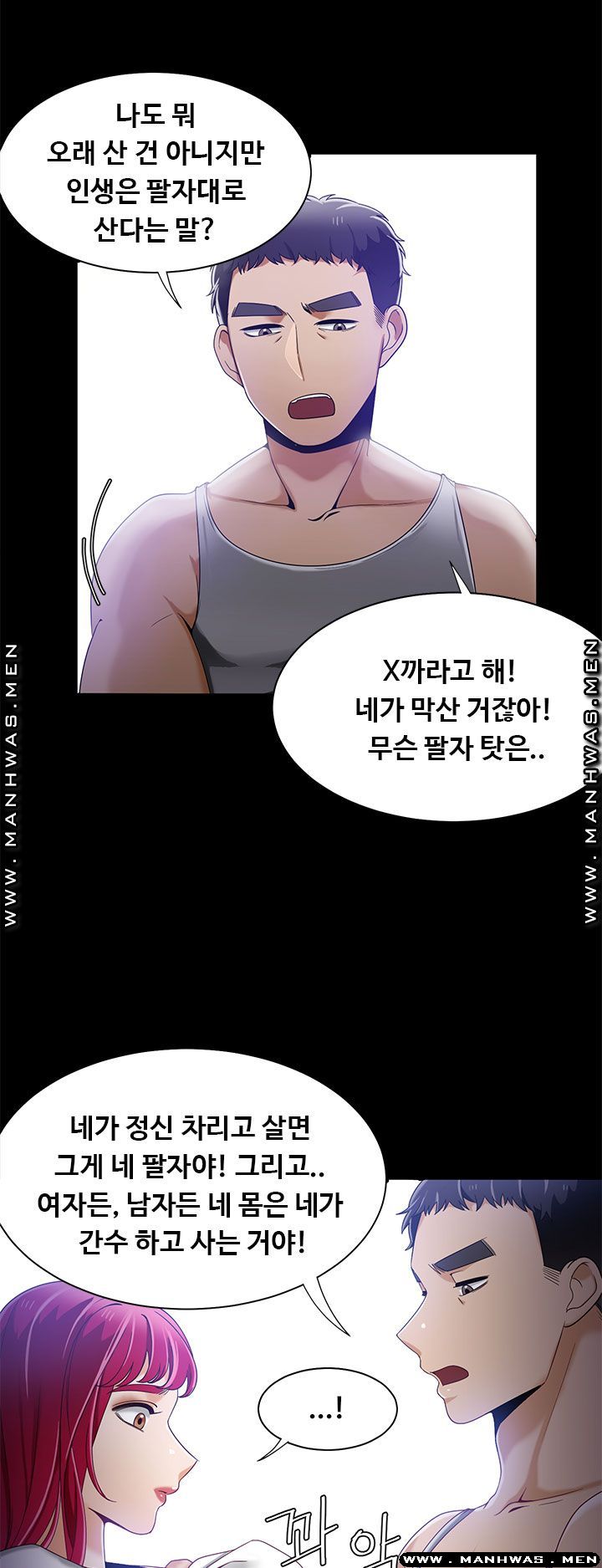 Betting Couples Raw Chapter 30 Page 36