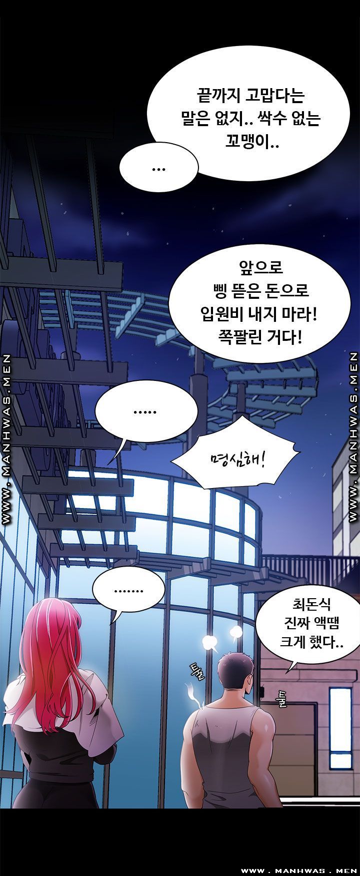 Betting Couples Raw Chapter 30 Page 38