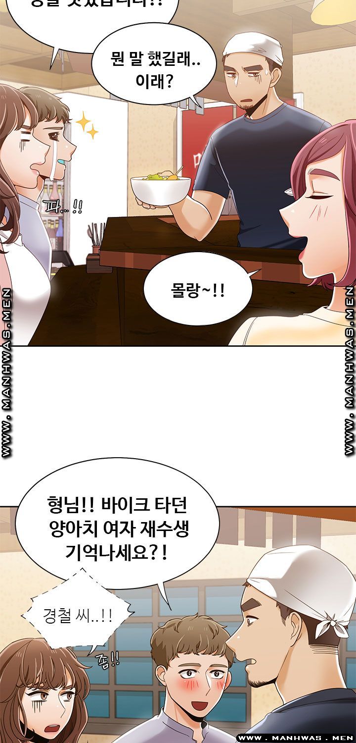 Betting Couples Raw Chapter 30 Page 43