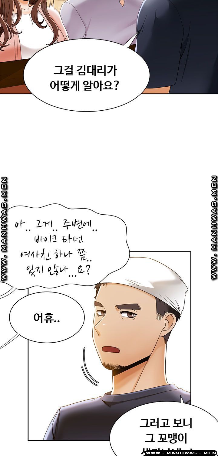 Betting Couples Raw Chapter 30 Page 44