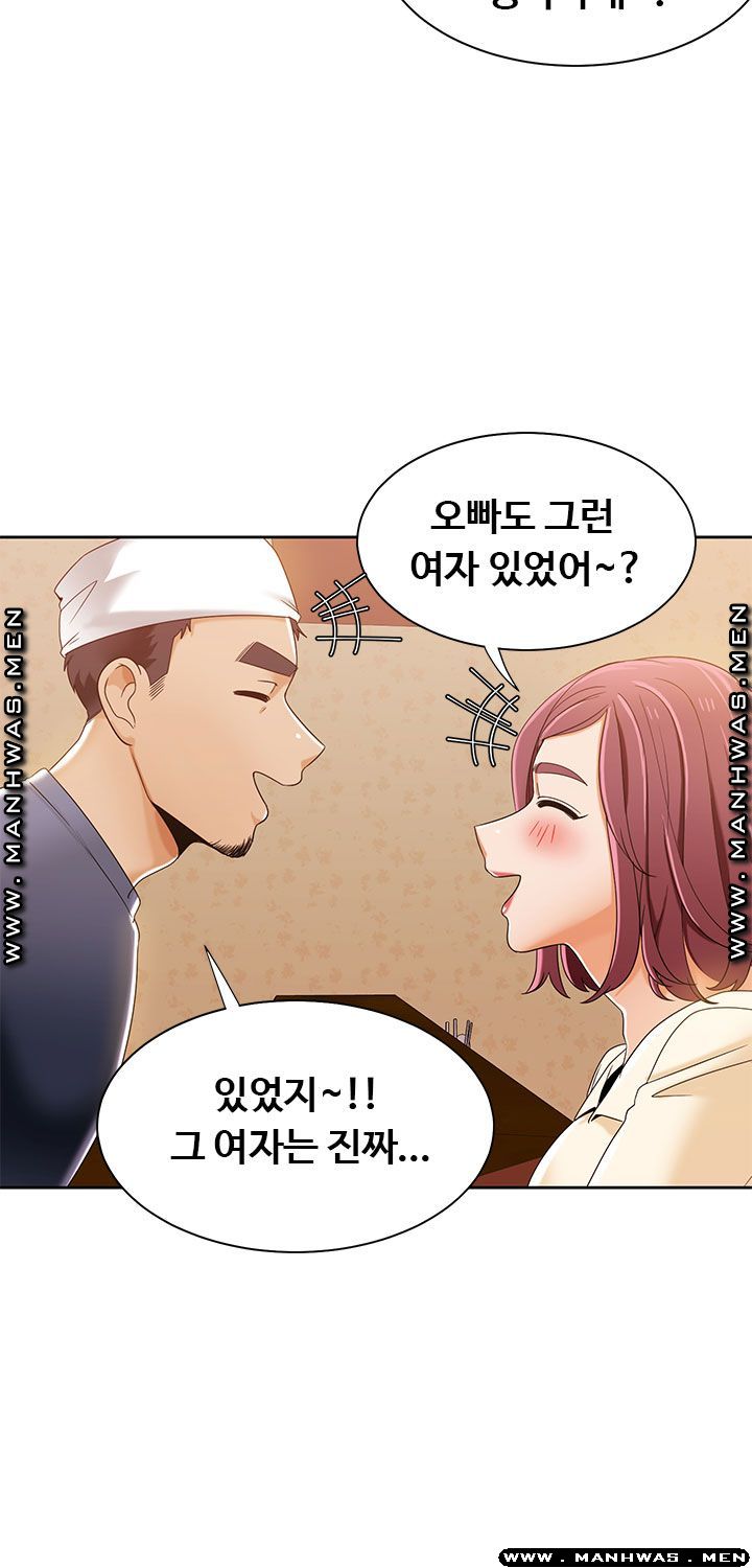 Betting Couples Raw Chapter 30 Page 45