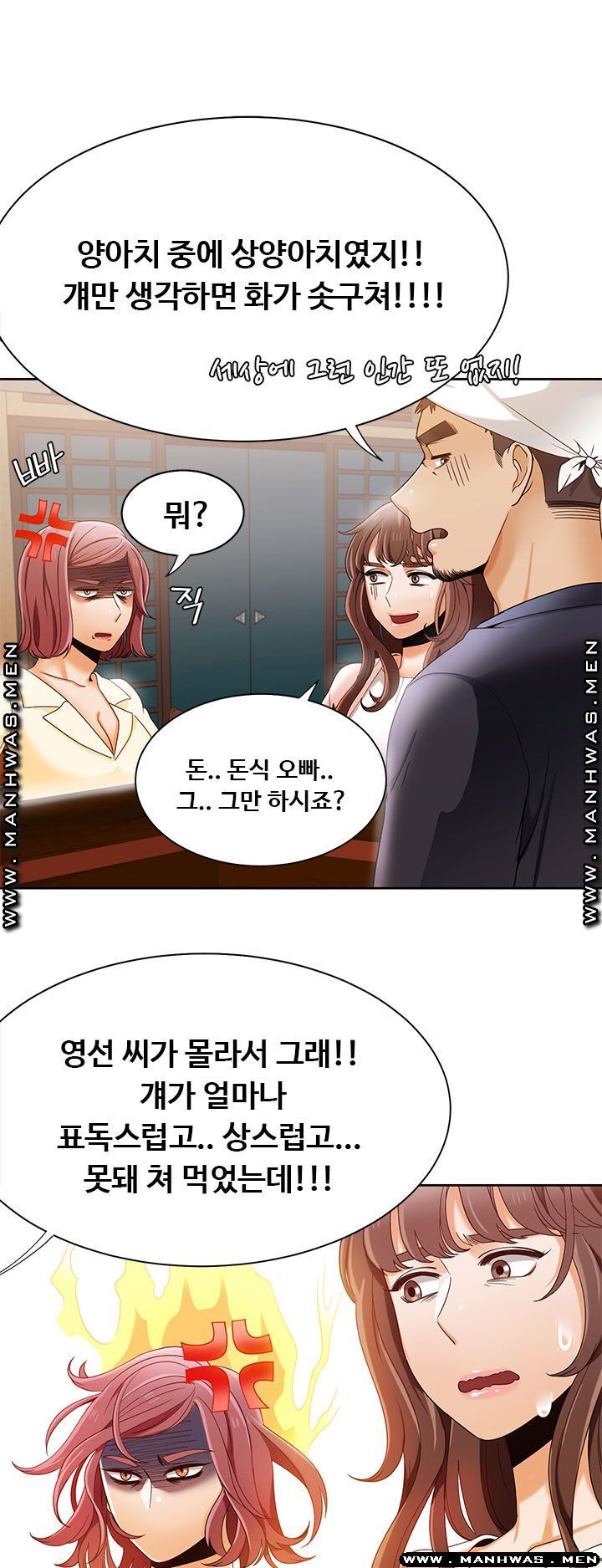 Betting Couples Raw Chapter 30 Page 46