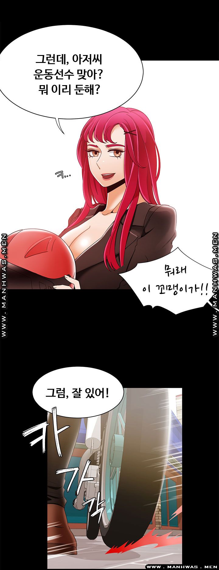 Betting Couples Raw Chapter 30 Page 5