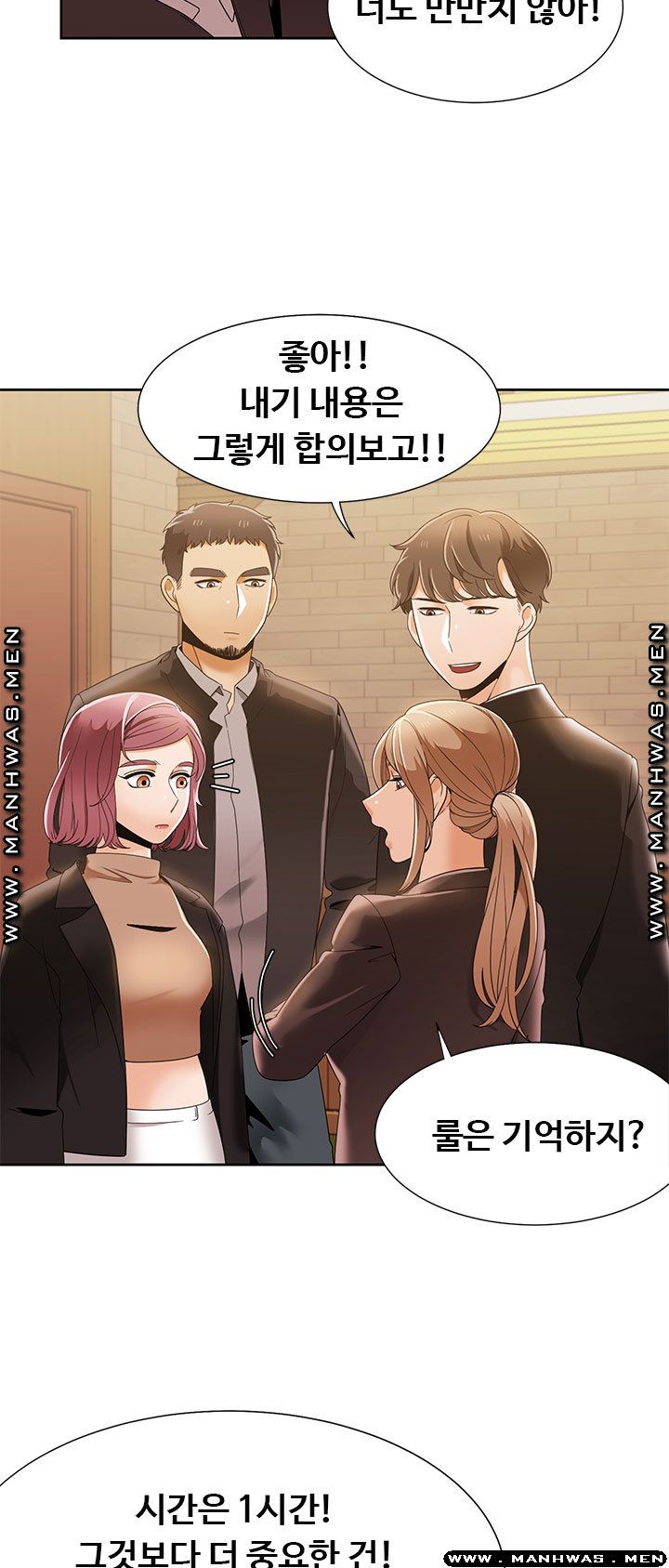 Betting Couples Raw Chapter 31 Page 11