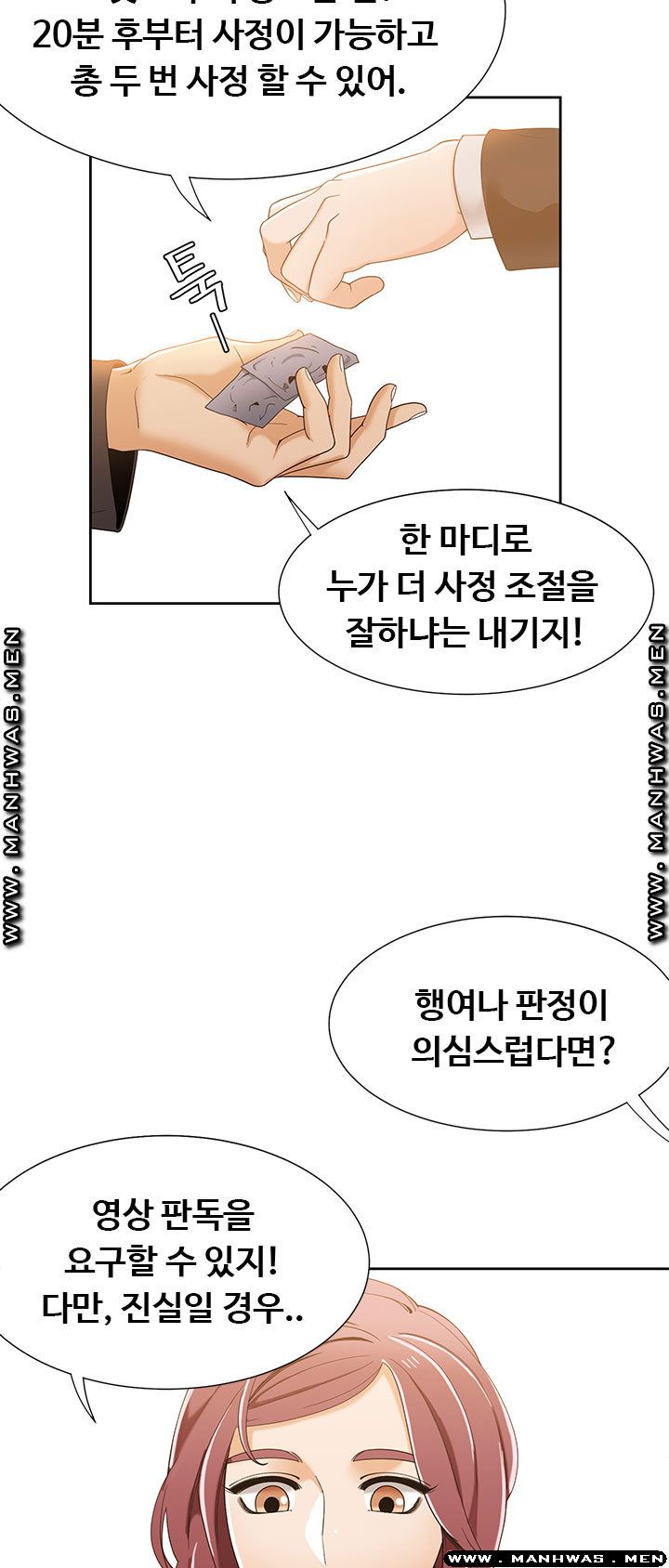Betting Couples Raw Chapter 31 Page 12