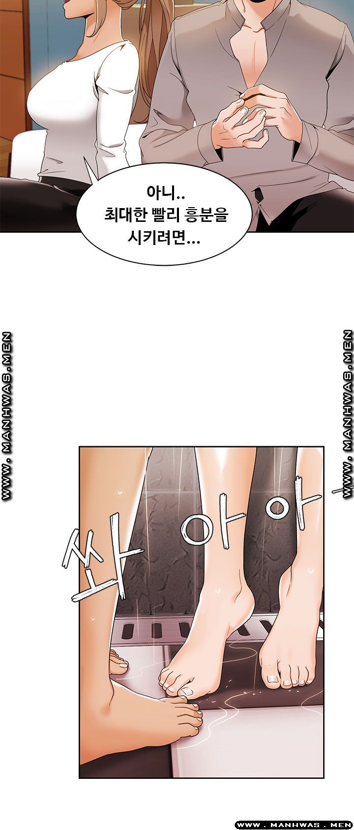 Betting Couples Raw Chapter 31 Page 19