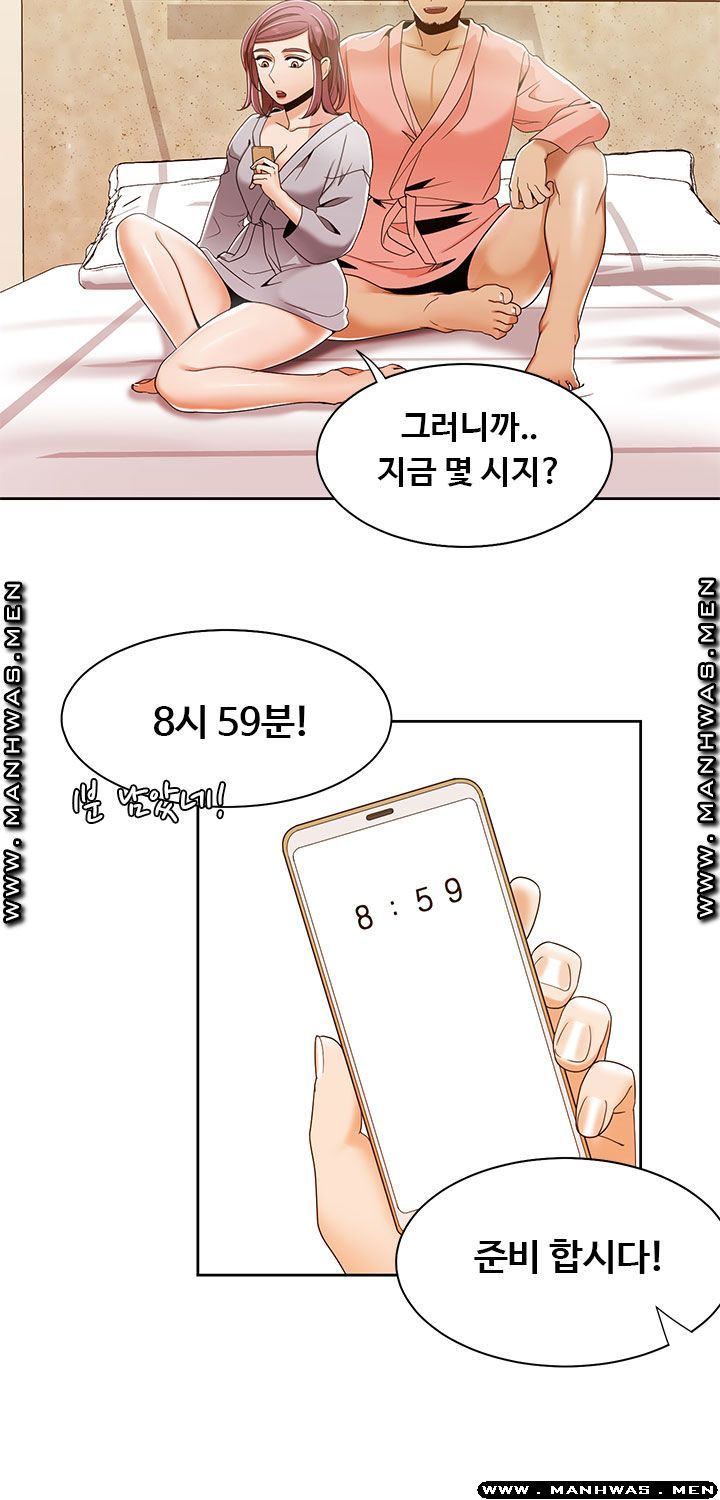 Betting Couples Raw Chapter 31 Page 22