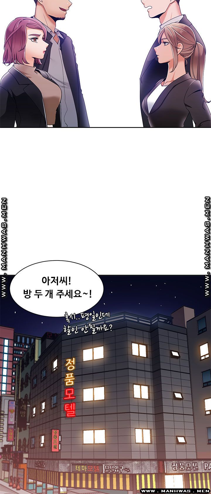 Betting Couples Raw Chapter 31 Page 3