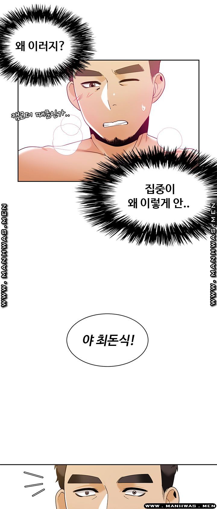 Betting Couples Raw Chapter 31 Page 30