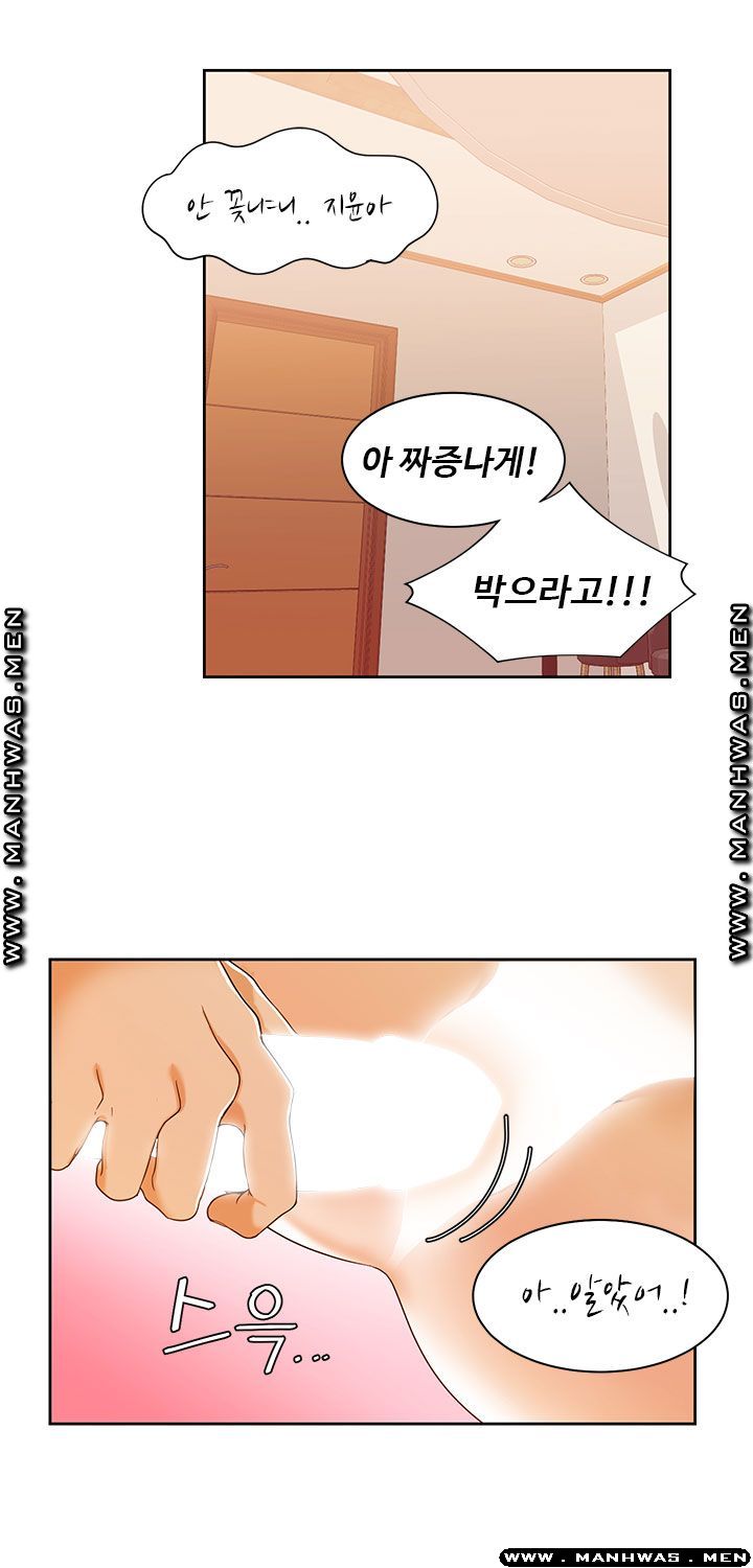 Betting Couples Raw Chapter 31 Page 40