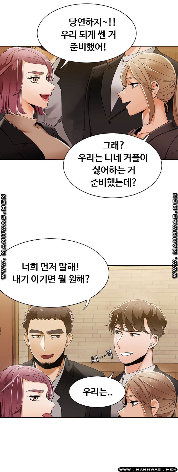 Betting Couples Raw Chapter 31 Page 5