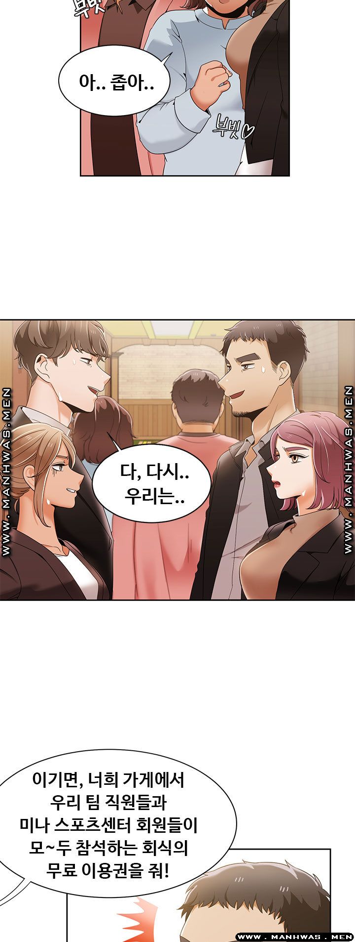 Betting Couples Raw Chapter 31 Page 7