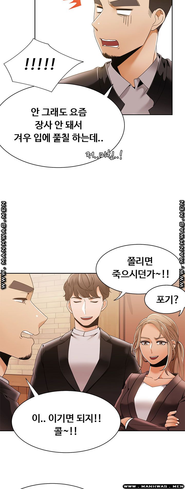 Betting Couples Raw Chapter 31 Page 8