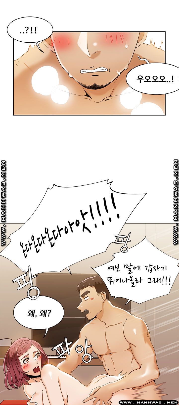 Betting Couples Raw Chapter 32 Page 10