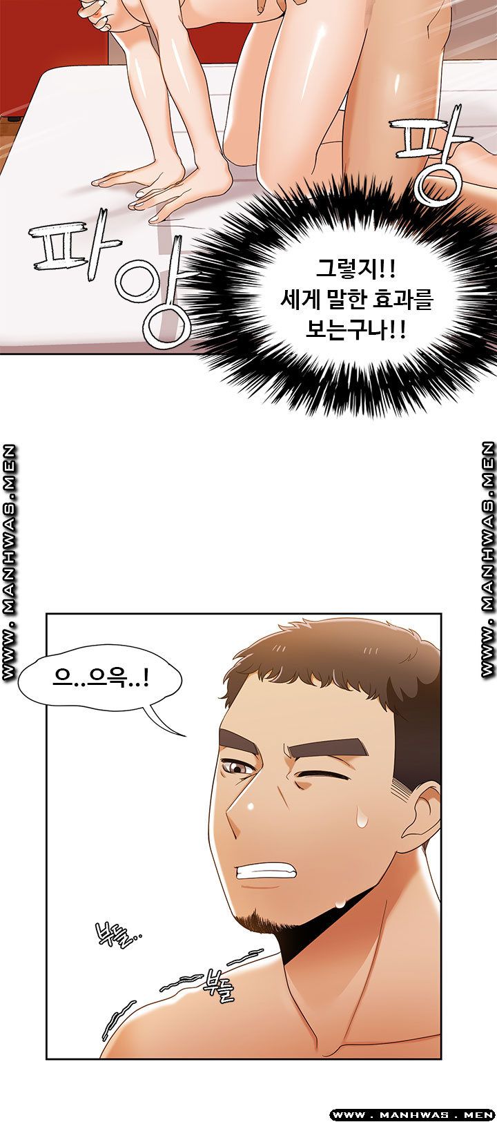 Betting Couples Raw Chapter 32 Page 11