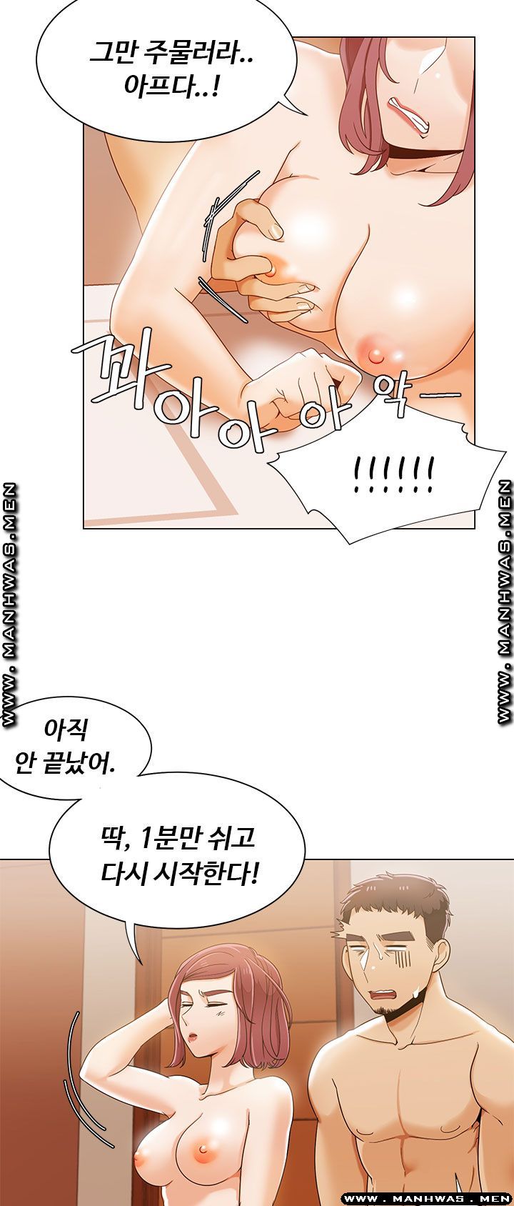 Betting Couples Raw Chapter 32 Page 16
