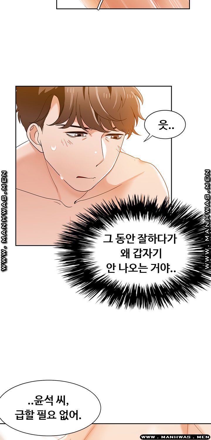 Betting Couples Raw Chapter 32 Page 20
