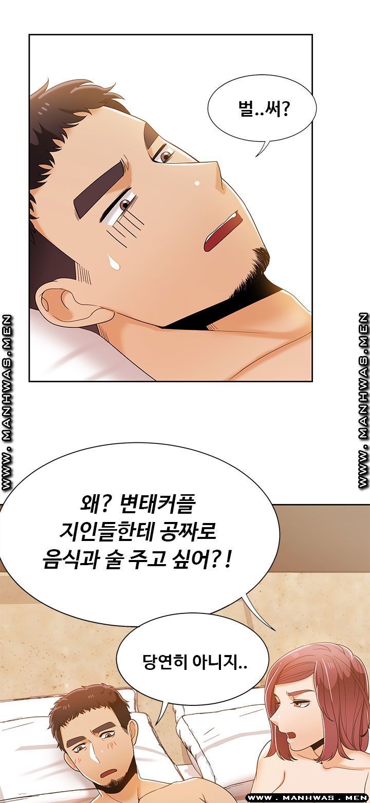 Betting Couples Raw Chapter 32 Page 28