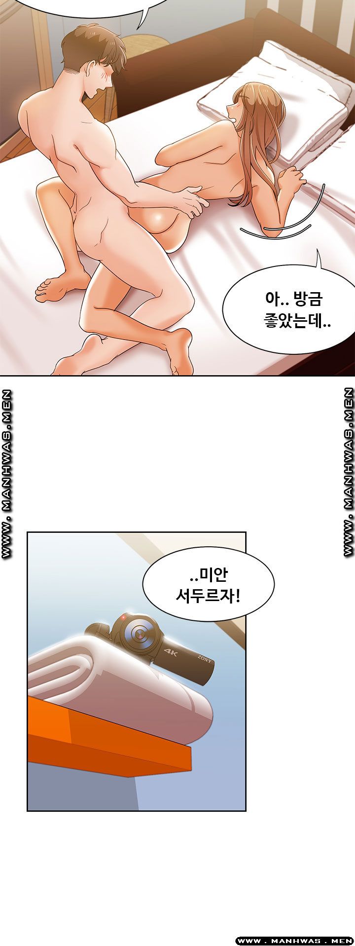 Betting Couples Raw Chapter 32 Page 3