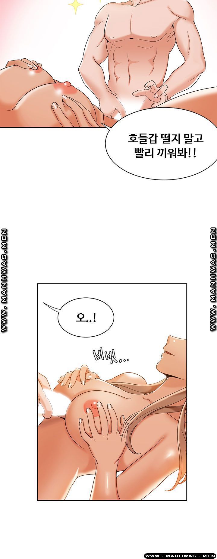 Betting Couples Raw Chapter 32 Page 41
