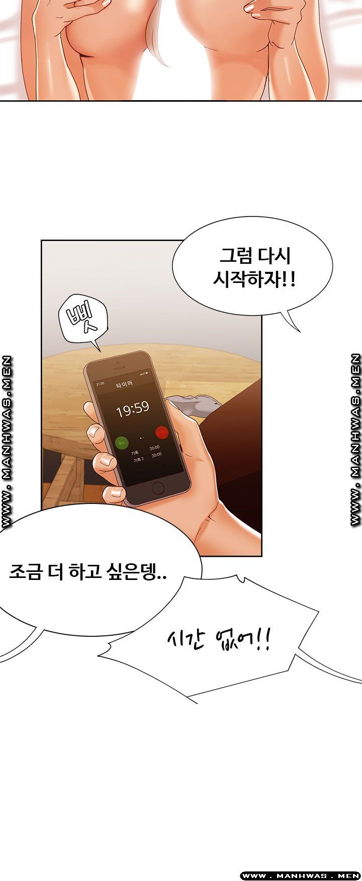 Betting Couples Raw Chapter 32 Page 43