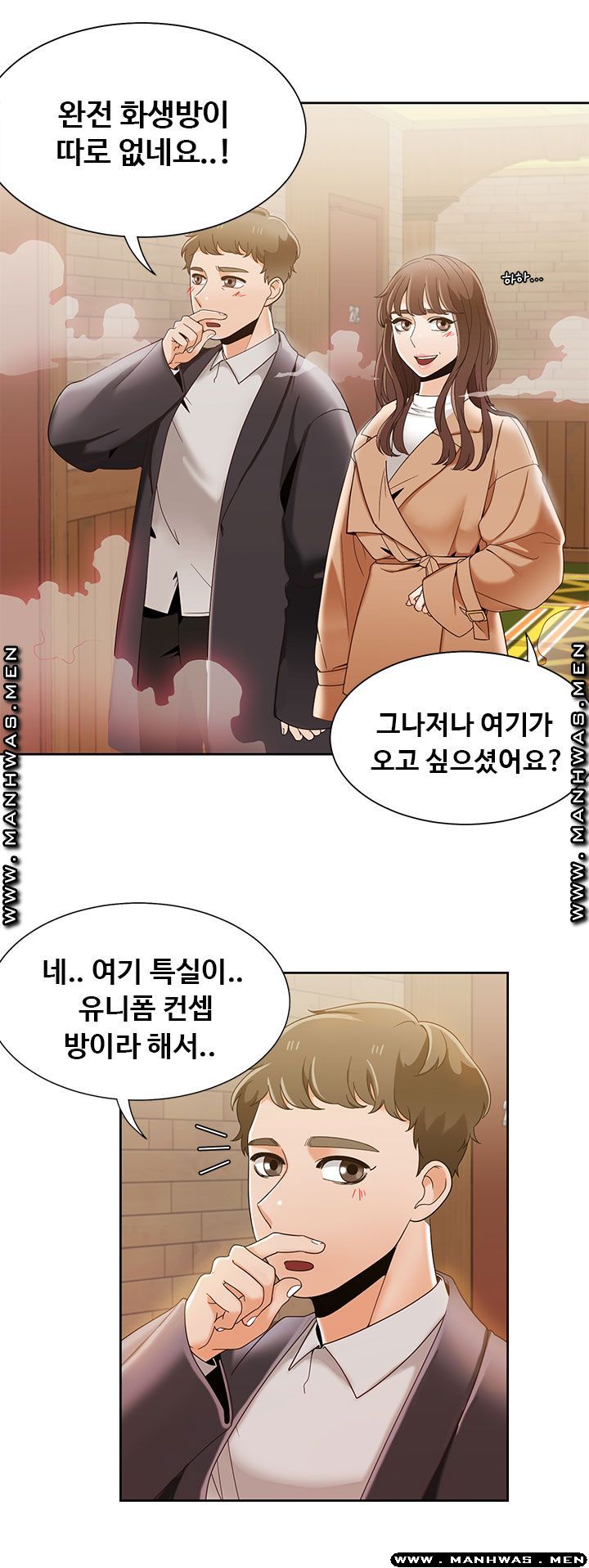 Betting Couples Raw Chapter 32 Page 46