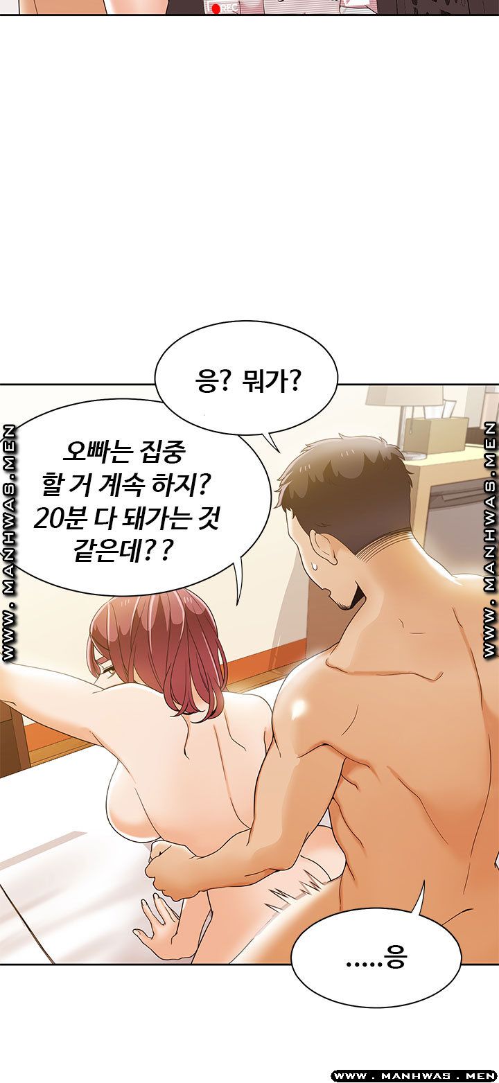 Betting Couples Raw Chapter 32 Page 8