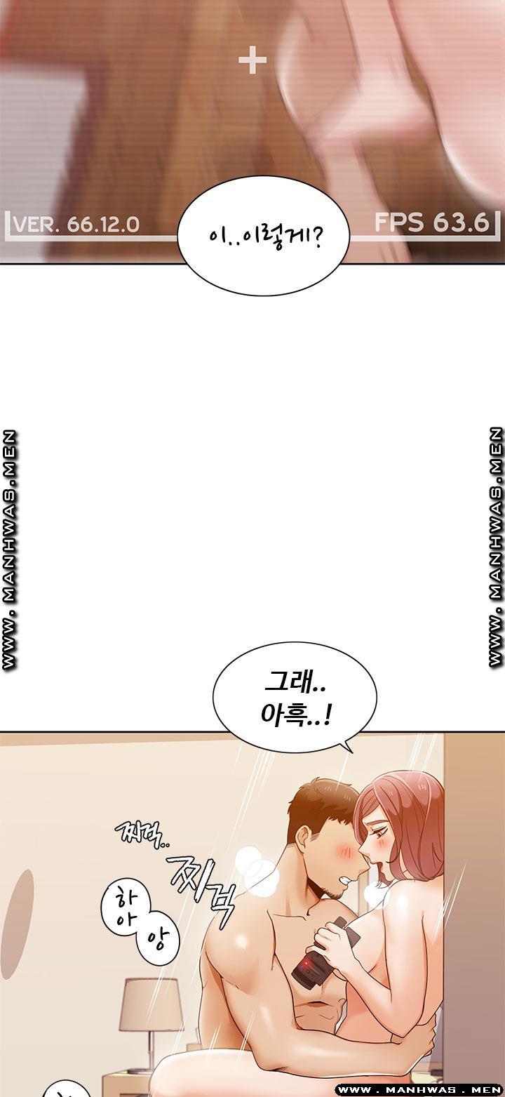 Betting Couples Raw Chapter 33 Page 11