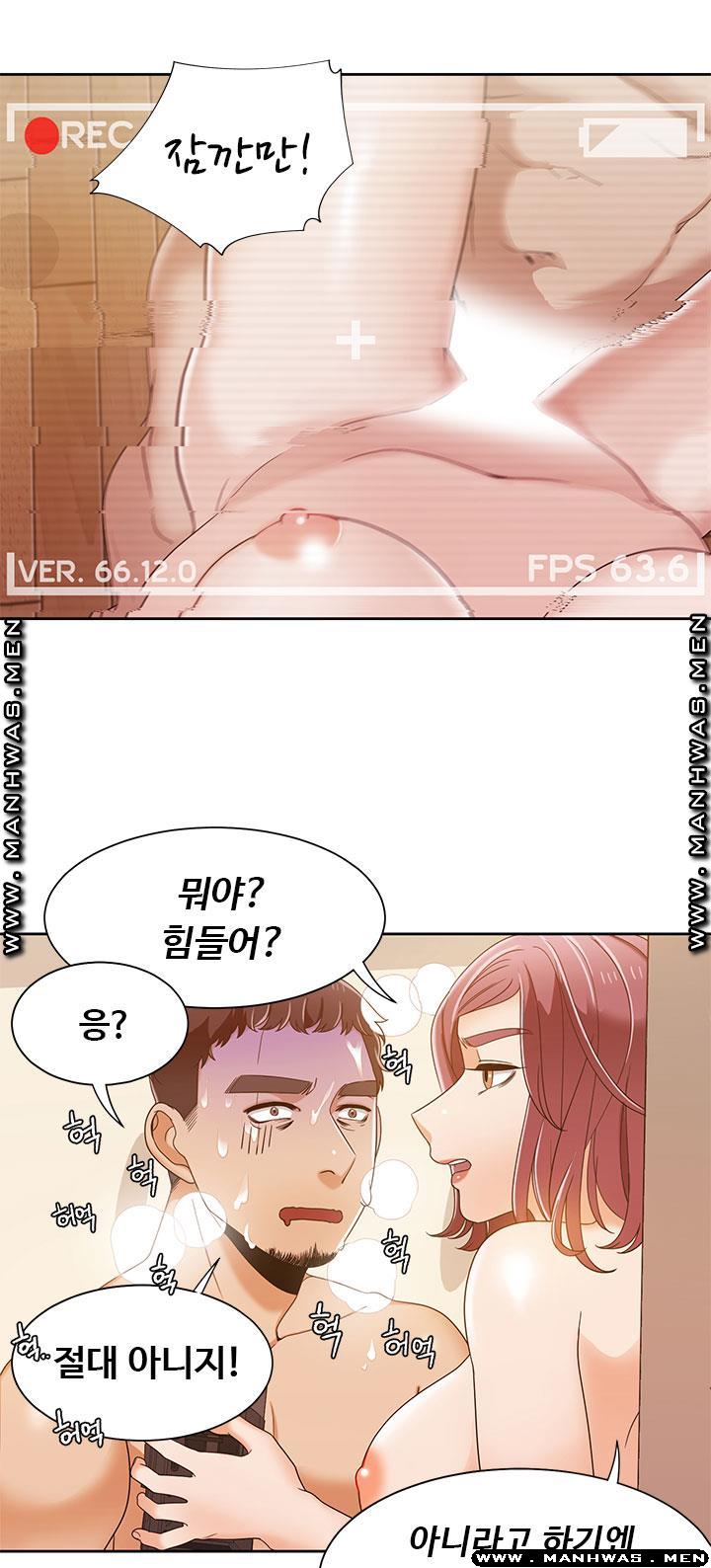 Betting Couples Raw Chapter 33 Page 15