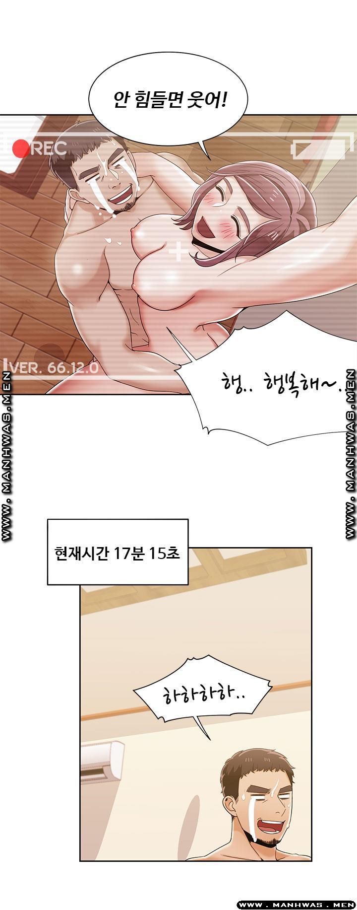 Betting Couples Raw Chapter 33 Page 17