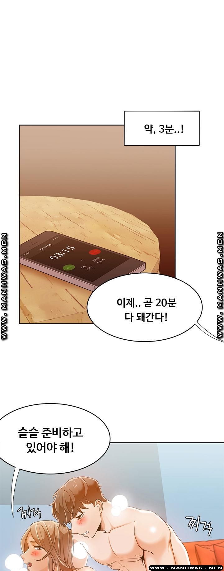 Betting Couples Raw Chapter 33 Page 18