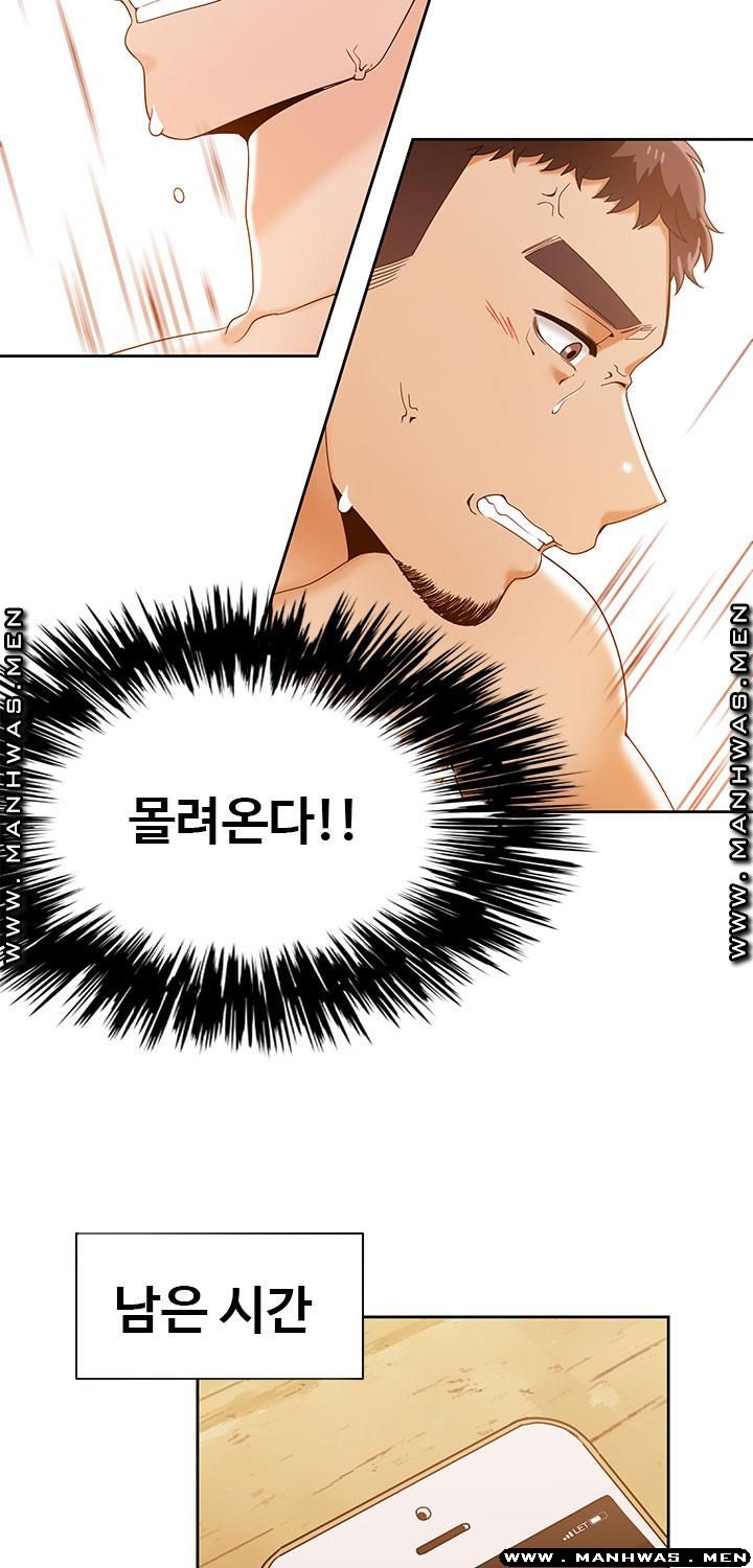 Betting Couples Raw Chapter 33 Page 28