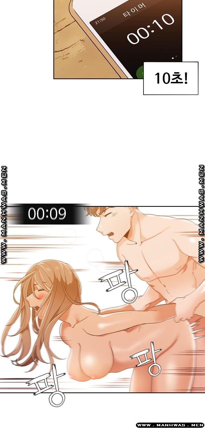 Betting Couples Raw Chapter 33 Page 29