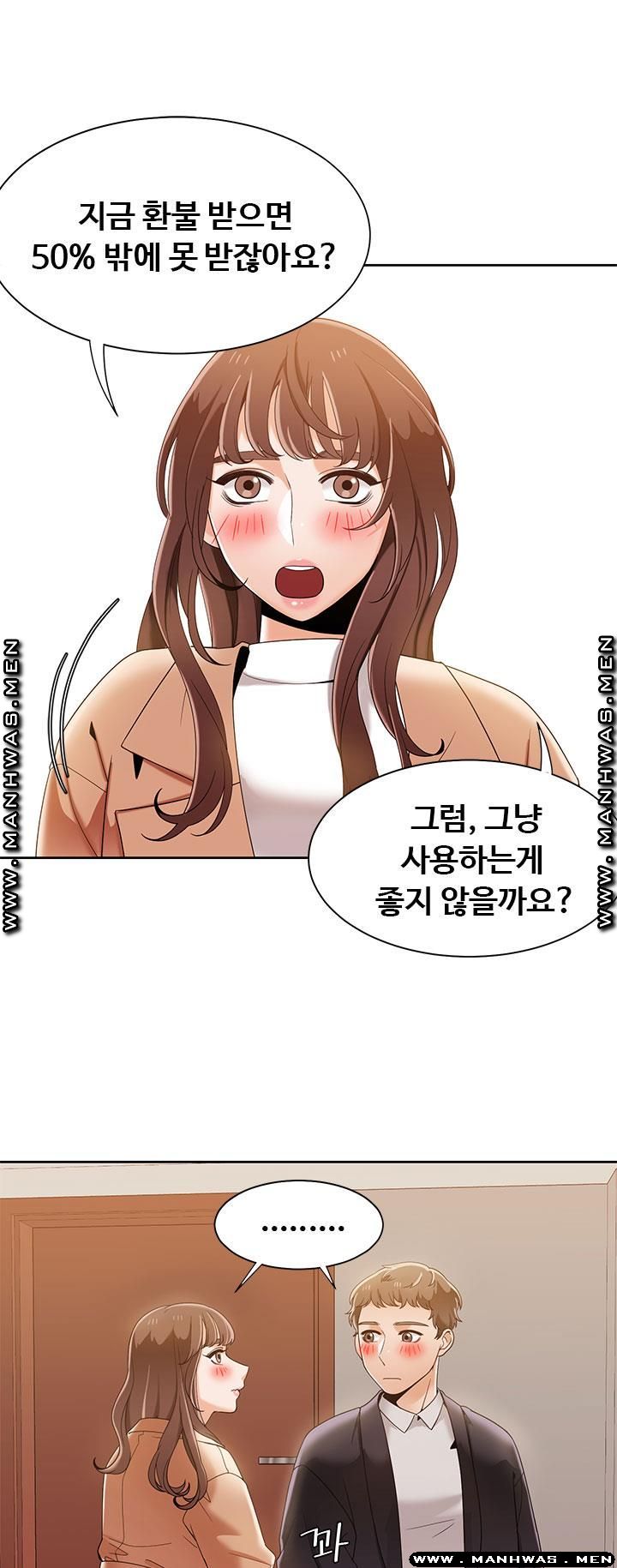 Betting Couples Raw Chapter 33 Page 42