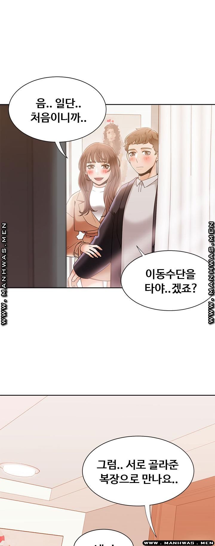 Betting Couples Raw Chapter 33 Page 44