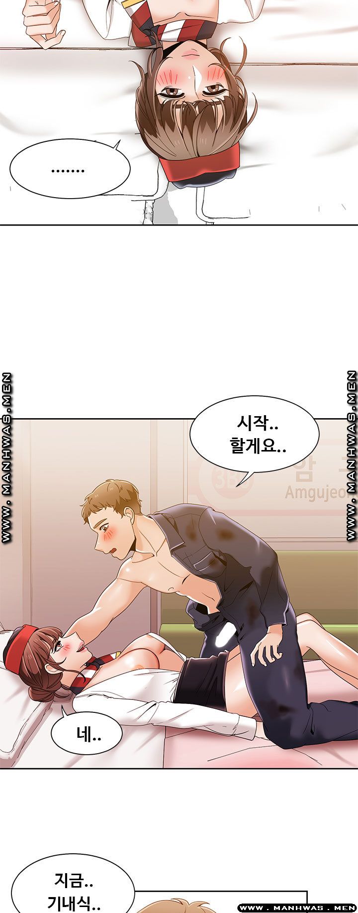 Betting Couples Raw Chapter 34 Page 13
