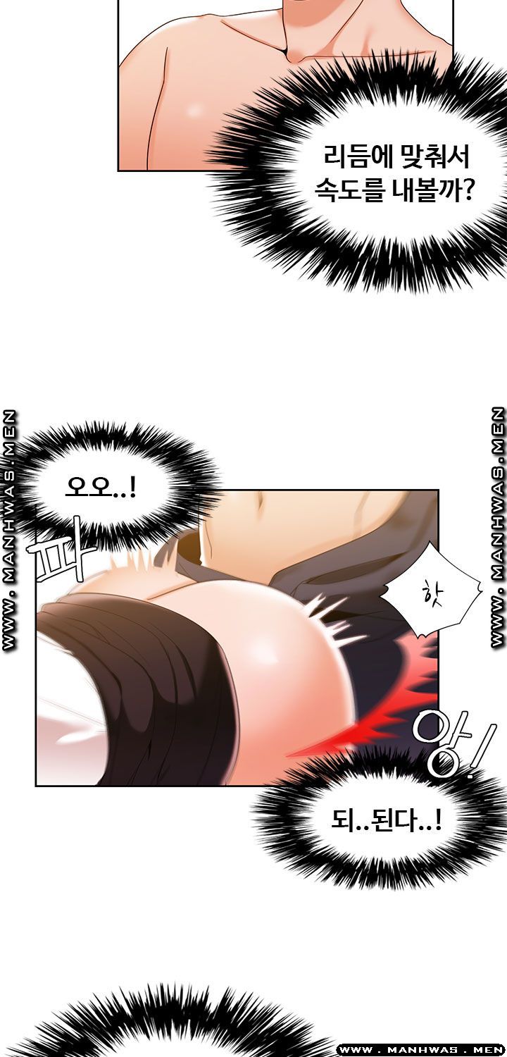 Betting Couples Raw Chapter 34 Page 20