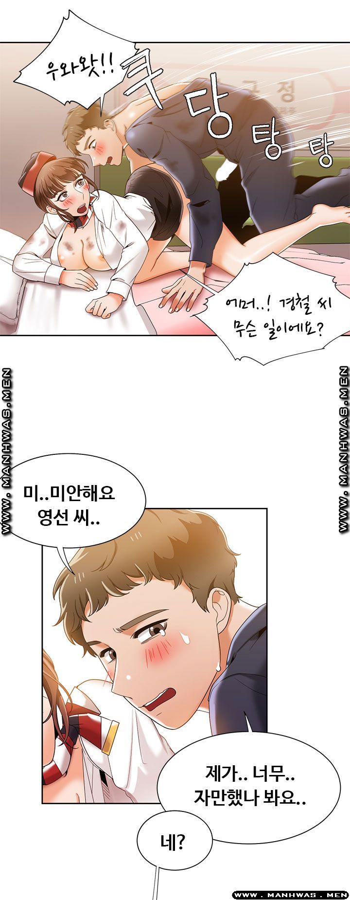 Betting Couples Raw Chapter 34 Page 23
