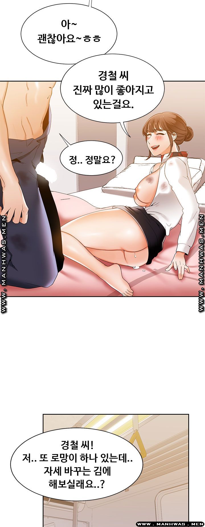 Betting Couples Raw Chapter 34 Page 24