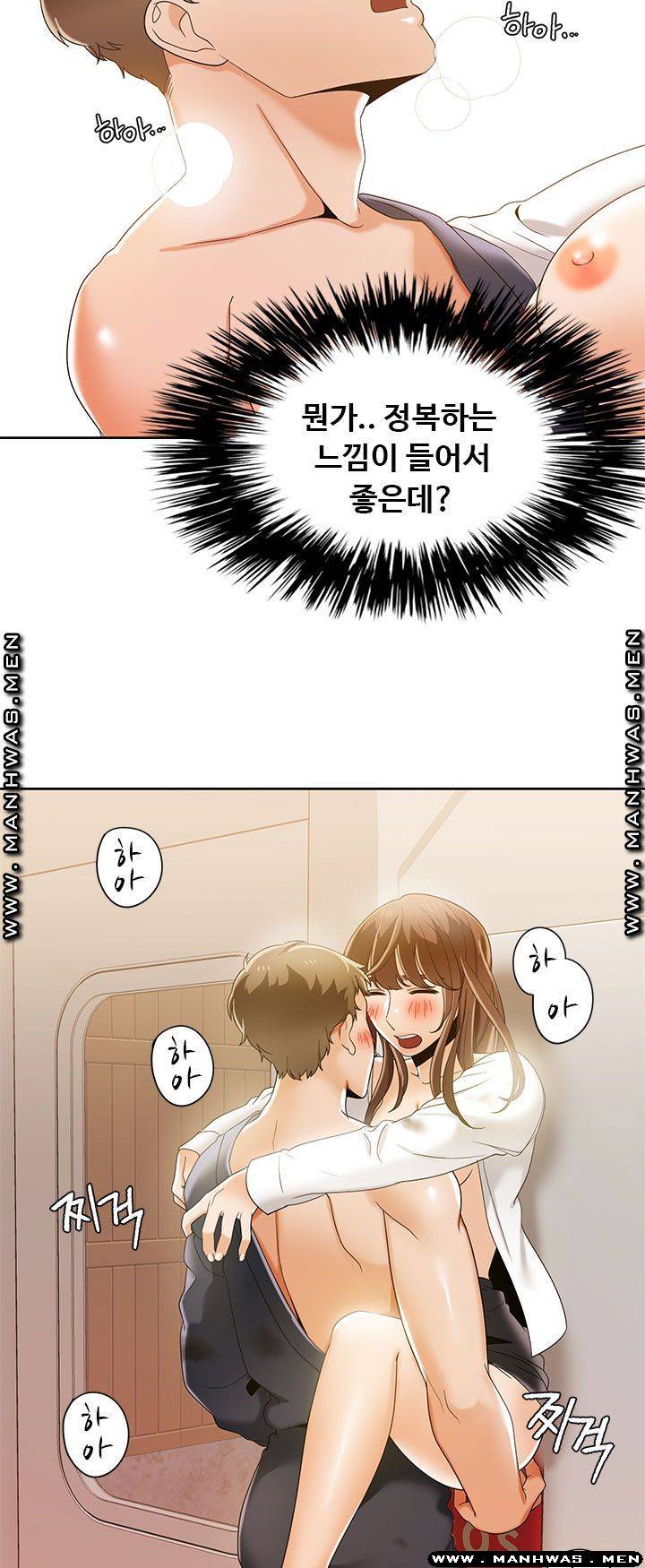 Betting Couples Raw Chapter 34 Page 32