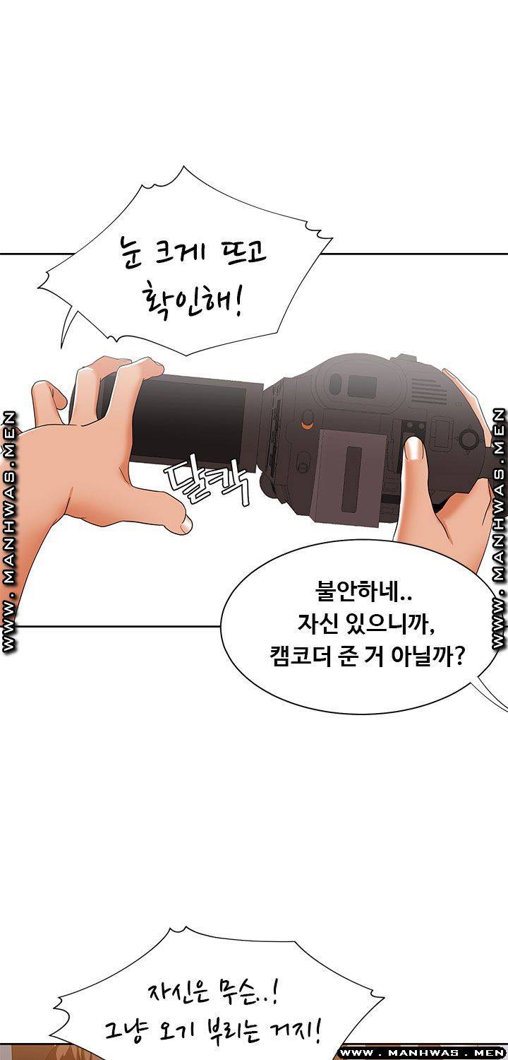 Betting Couples Raw Chapter 34 Page 37