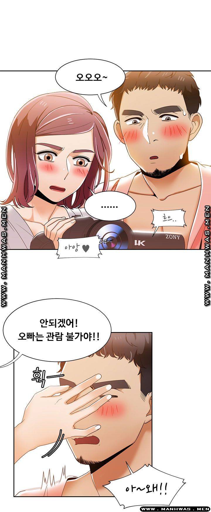 Betting Couples Raw Chapter 34 Page 40