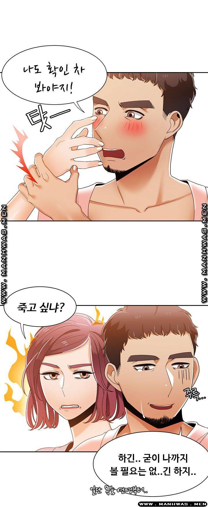 Betting Couples Raw Chapter 34 Page 41