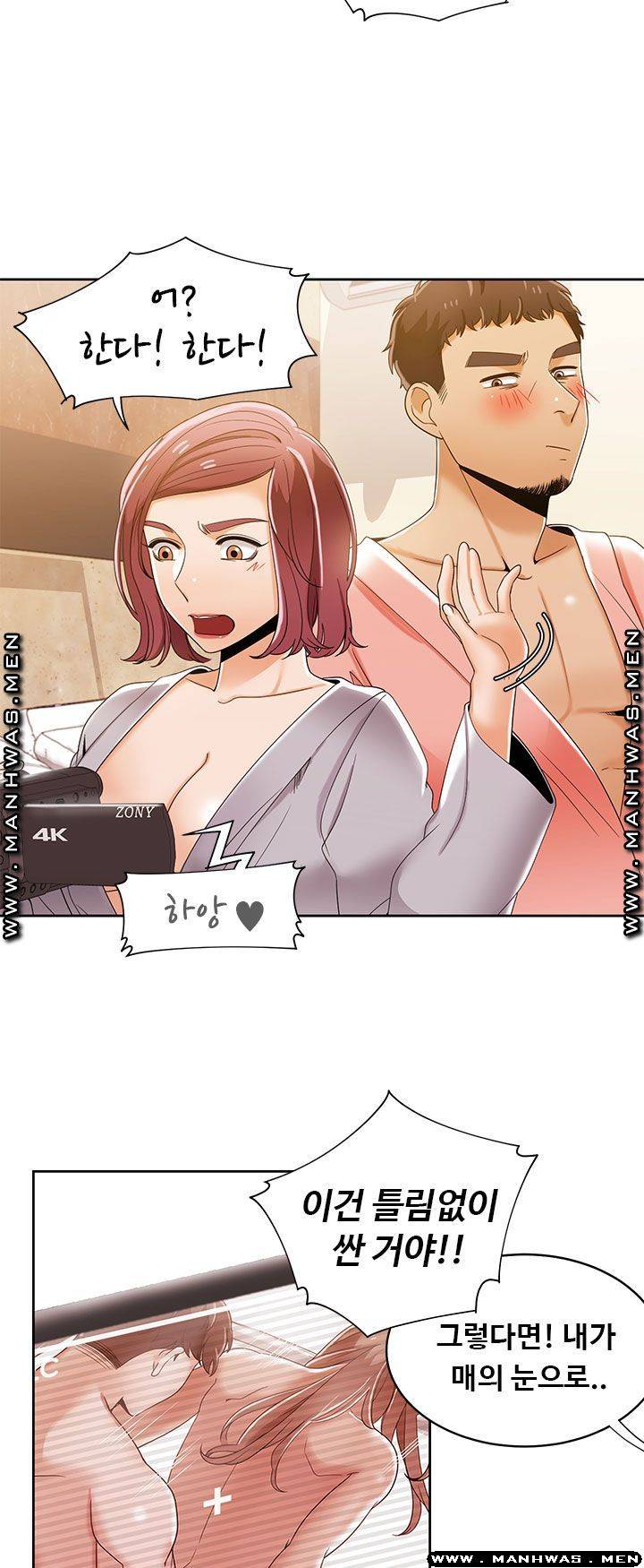 Betting Couples Raw Chapter 34 Page 44